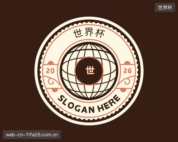 认识世界杯公司